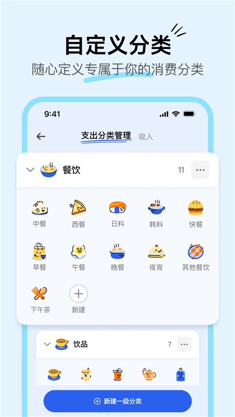 咔皮记账