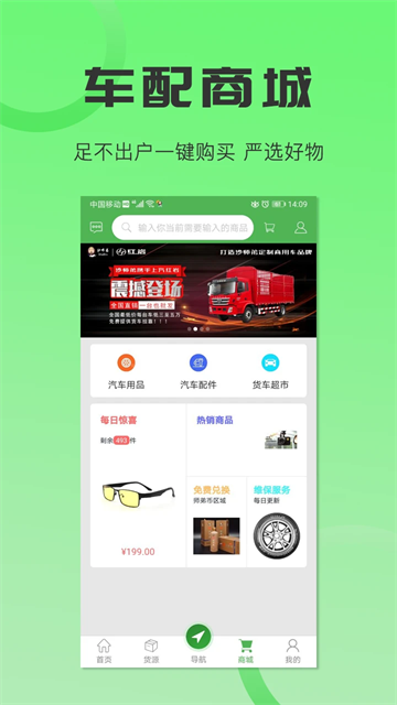 沙师弟司机端