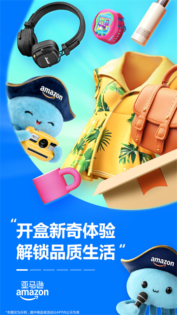 亚马逊购物