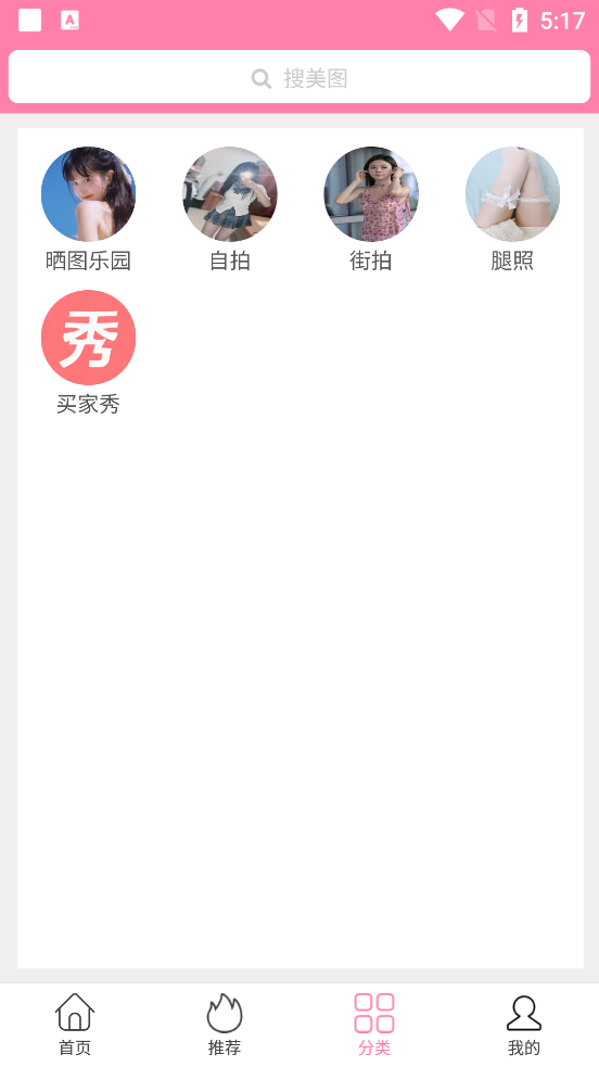 宝藏少女