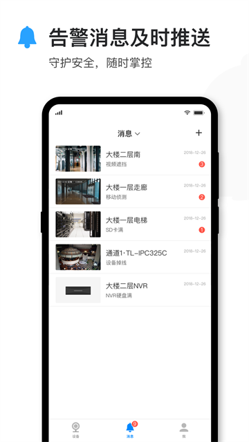 TPLINK物联