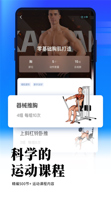 gofit开练