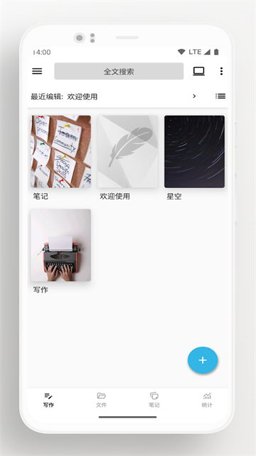 轻羽写作