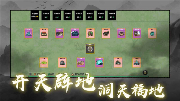堆叠修仙记官方版