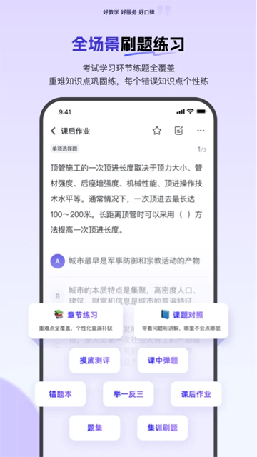 环球网校
