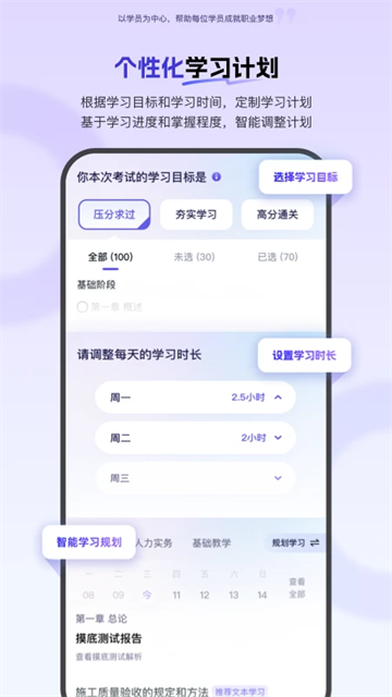 环球网校