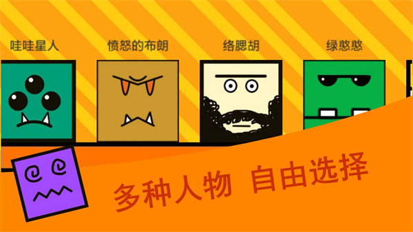 乱斗方块手机版