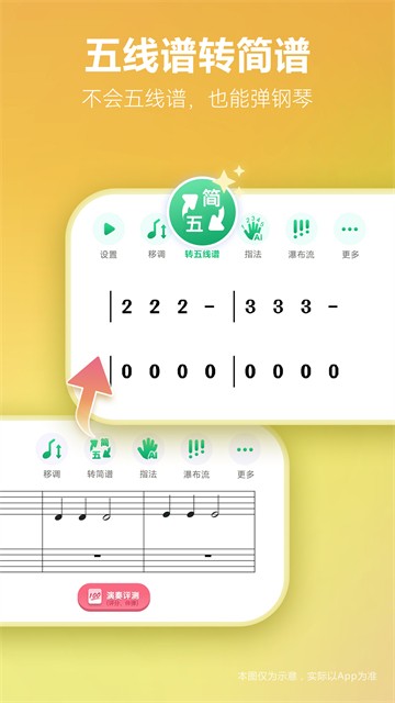 钢琴谱大全