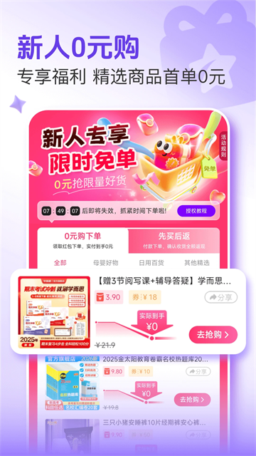 悦拜