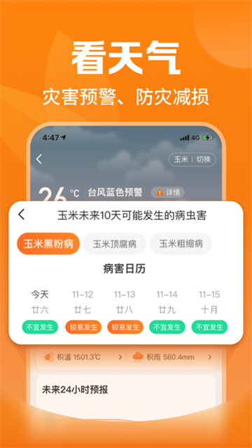 平安爱农宝