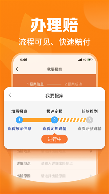 平安爱农宝