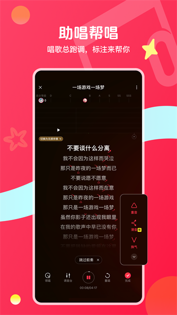 唱吧k歌