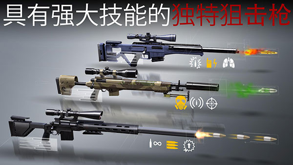 杀手狙击手汉化版