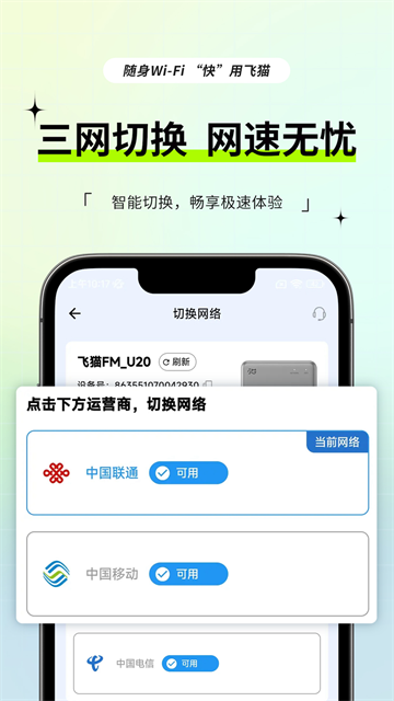 飞猫管家