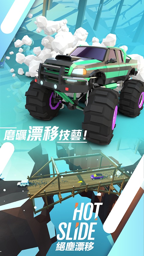 绝尘漂移正版