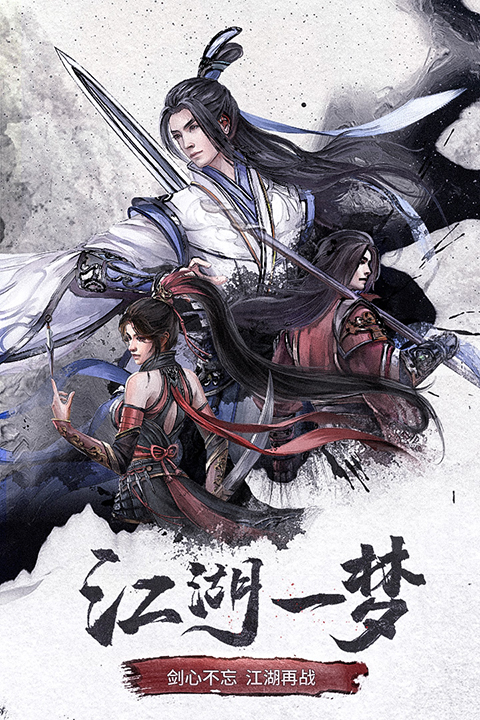 仙梦奇缘官方版