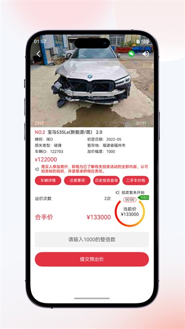 易众拍卖行