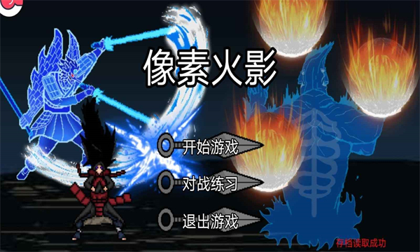 像素火影卡卡西疾风传正版