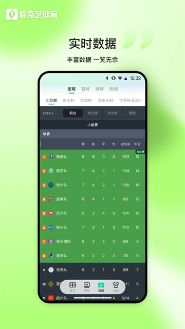 爱奇艺体育
