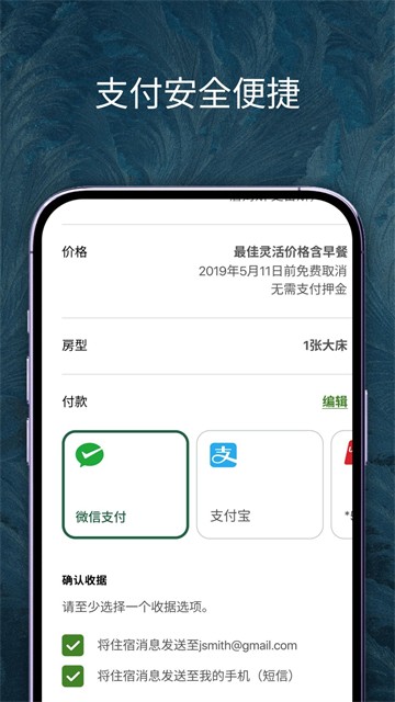 IHG洲际酒店