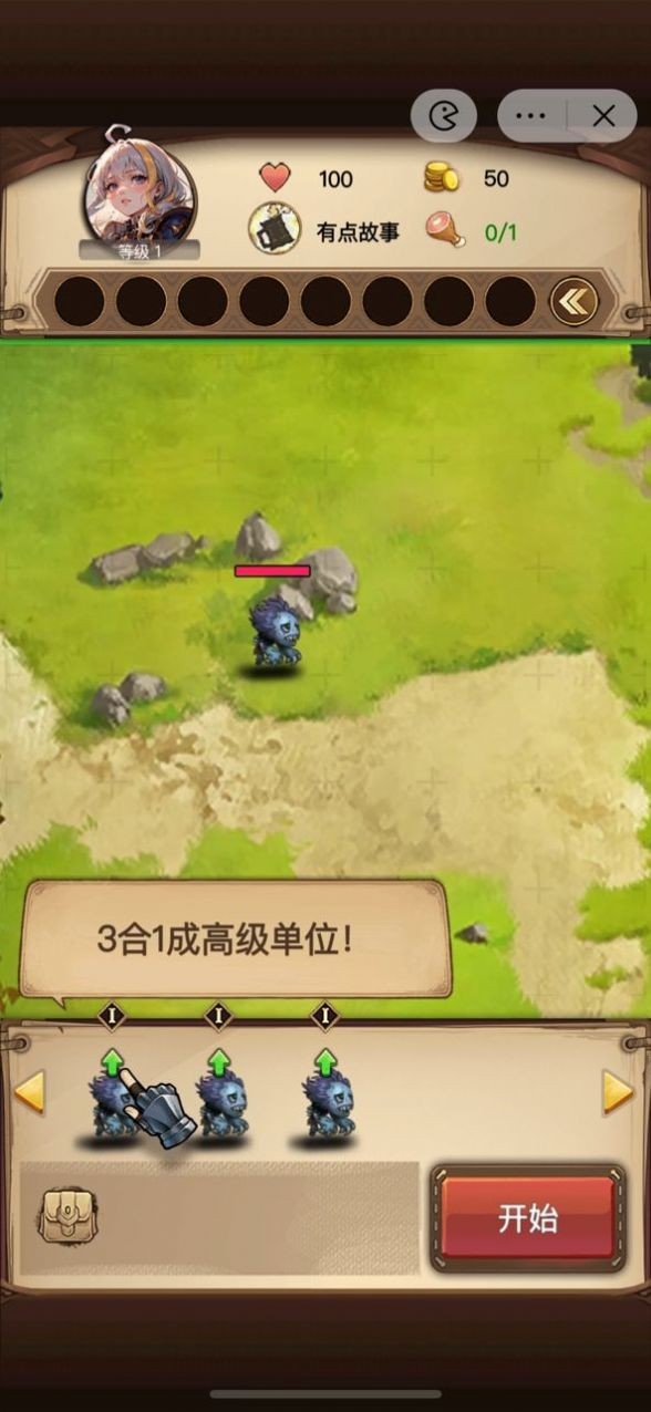 魔兽自走棋(艾泽拉斯自走棋)