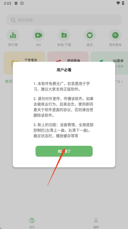 音悦