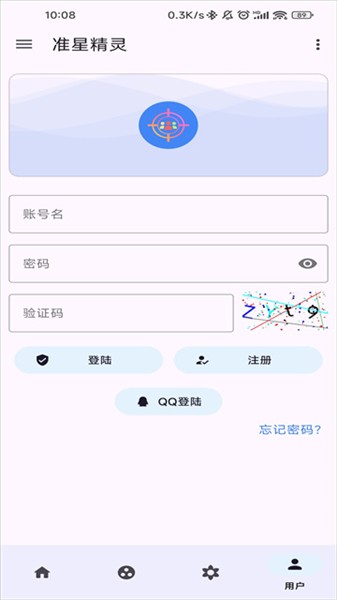 准星助手