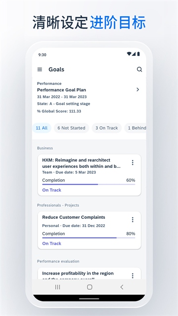 SAP SuccessFactors mobile