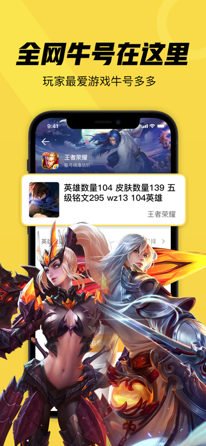 账号牛游戏交易平台