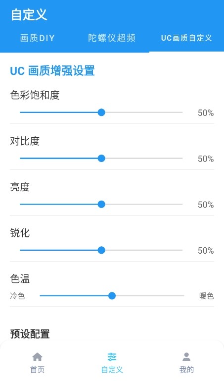 画质魔盒