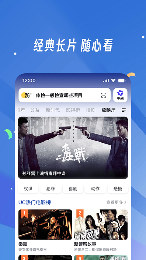 UC浏览器(UC Browser)