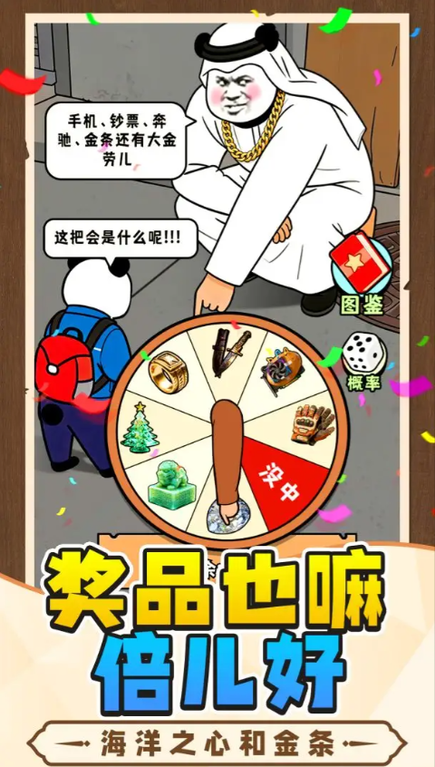 中奖概率倍儿高正版
