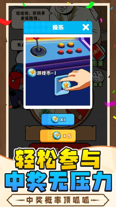 中奖概率倍儿高正版