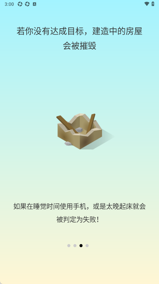 sleeptown睡眠小镇