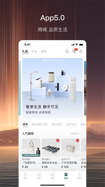 岚图汽车