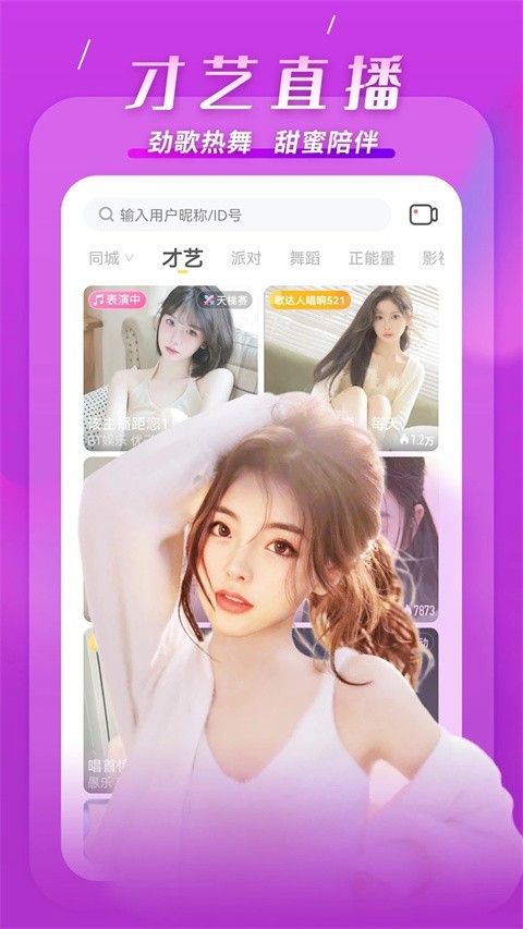妻社