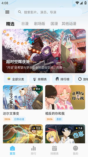 番薯动漫