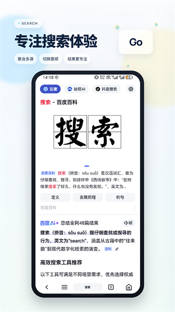 雨见浏览器轻量版