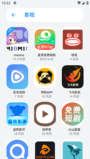 小虎软件库