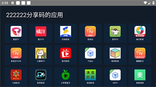 海草助手