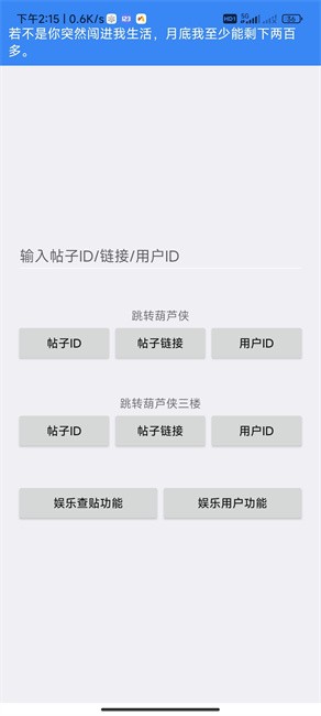 葫芦侠小僵尸工具