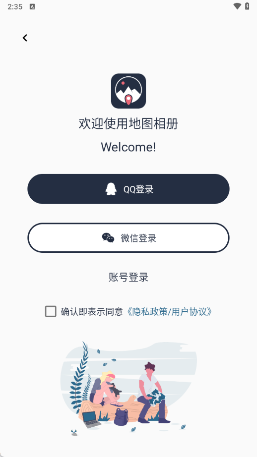地图相册