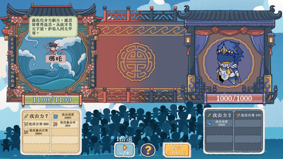 出将入相手游