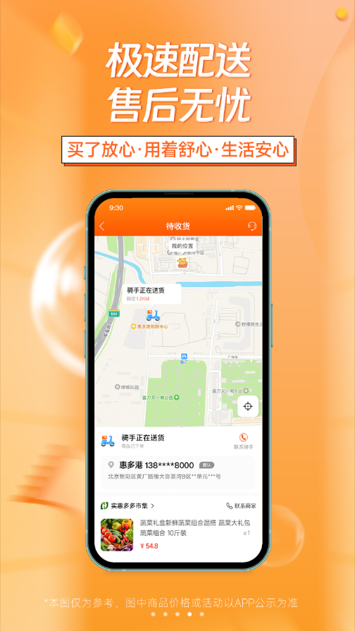 惠多港购物中心