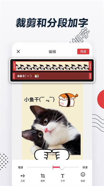 Gif制作器