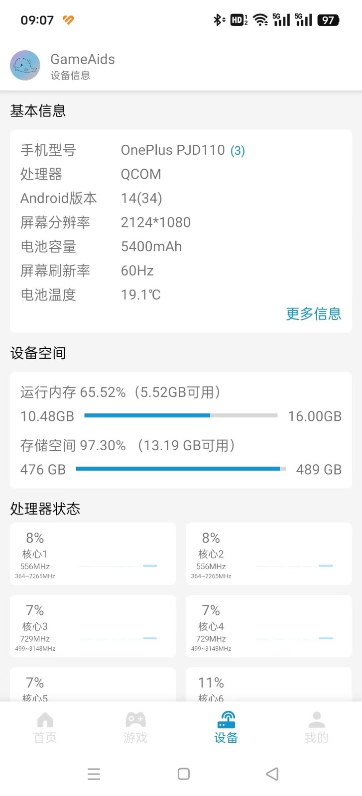 GameAids