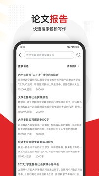 大学搜题
