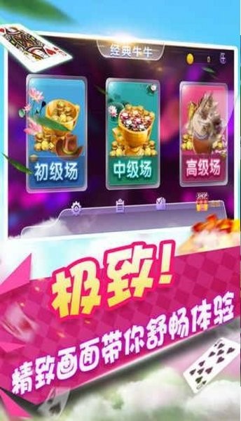 豪利棋盘送三元