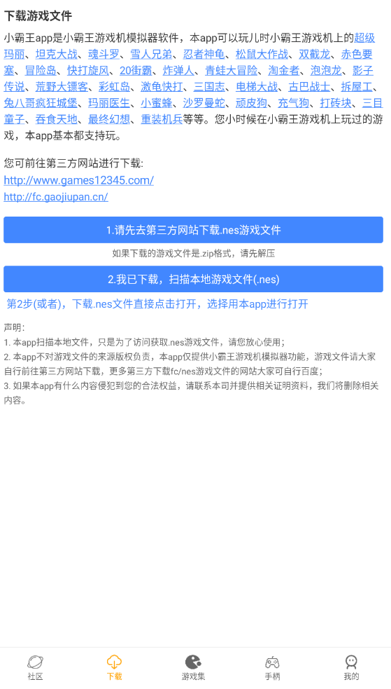 小霸王