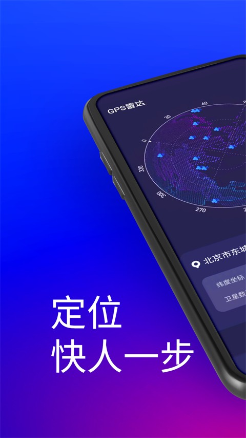 GPS测试仪